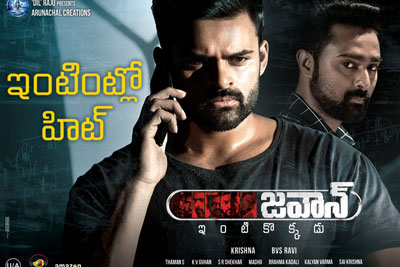 Another Super Hit For Supreme Hero Sai Dharam Tej